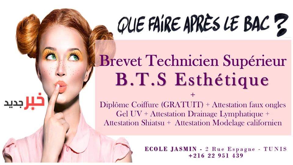 Bab Bhar Republique En groupe Autre Formation esthtique coiffure maquillage