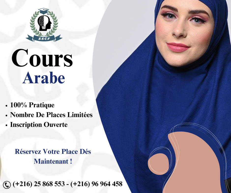 Ariana Ville Ariana En groupe Autre Formation certifie en langue arabe