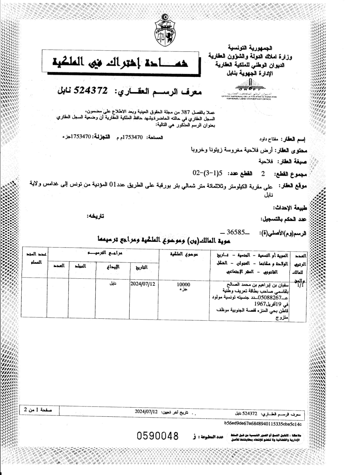 Bou Argoub Bou Argoub Terrain Terrain nu Gps lotissement avant projet